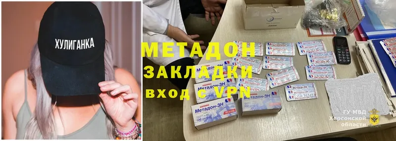 Метадон methadone  Сертолово 